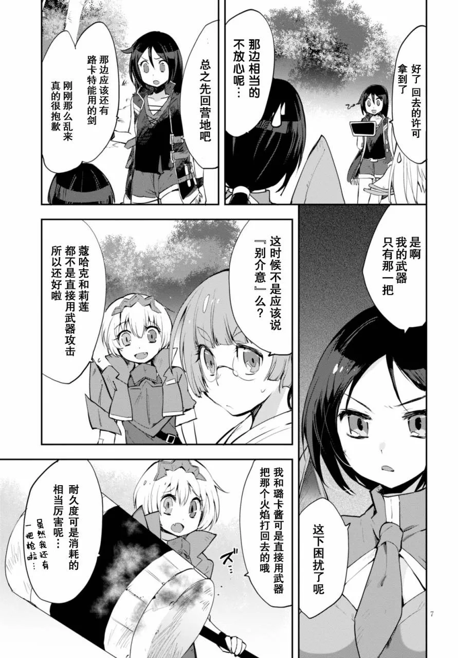 第17话 第7页
