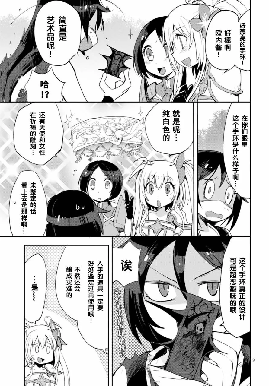 第17话 第9页