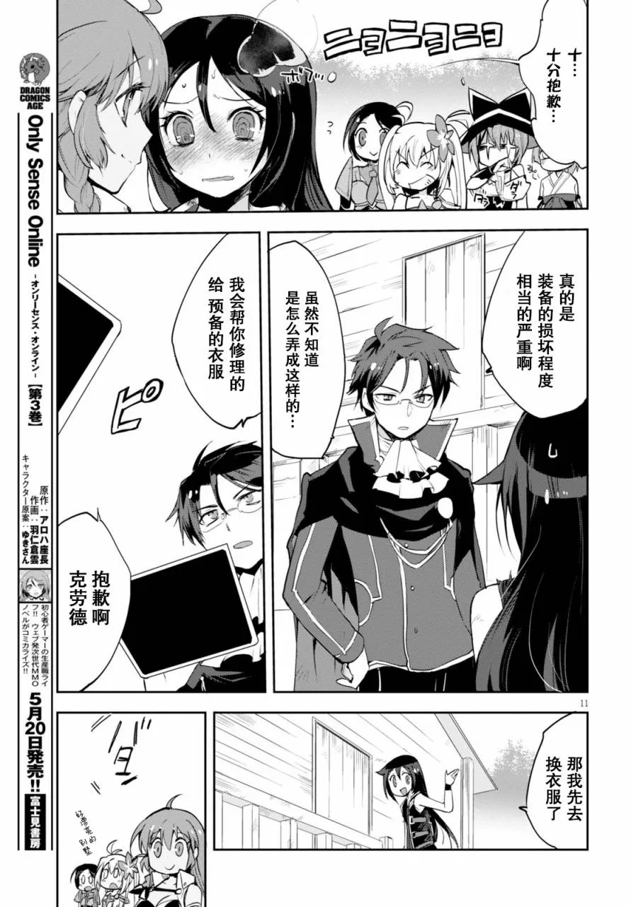 第17话 第11页