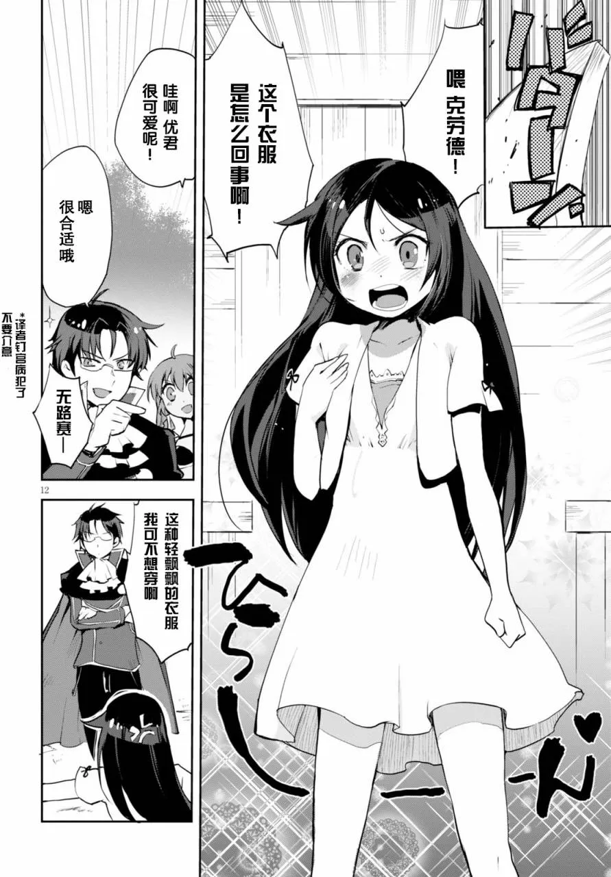 第17话 第12页