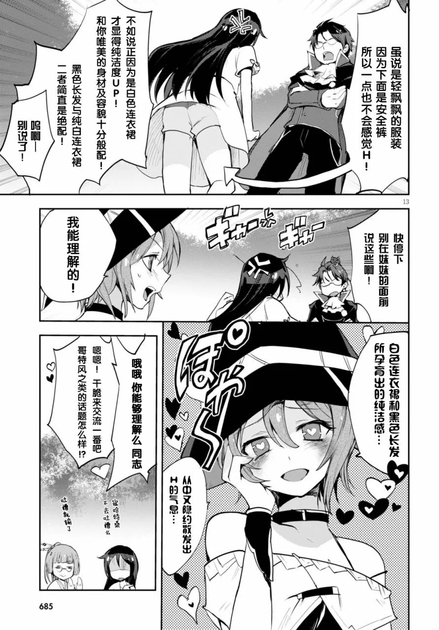 第17话 第13页