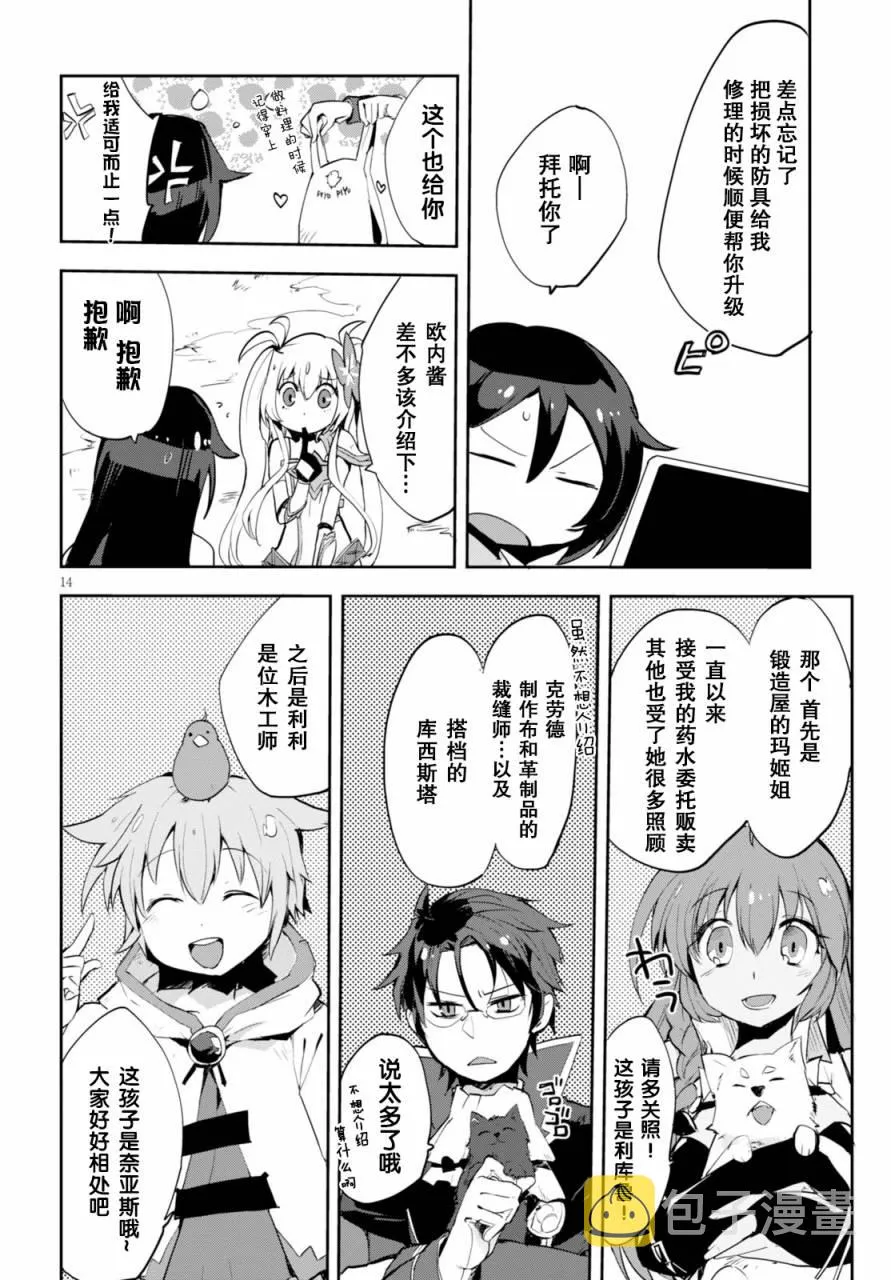 第17话 第14页