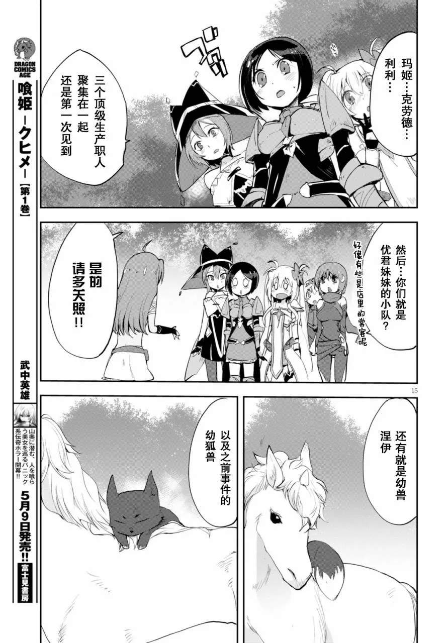 第17话 第15页