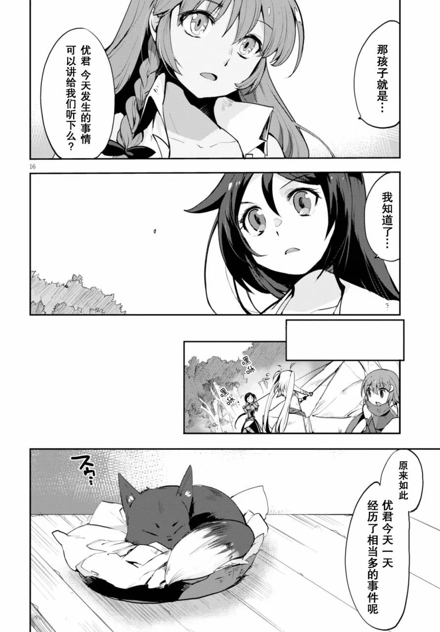 第17话 第16页