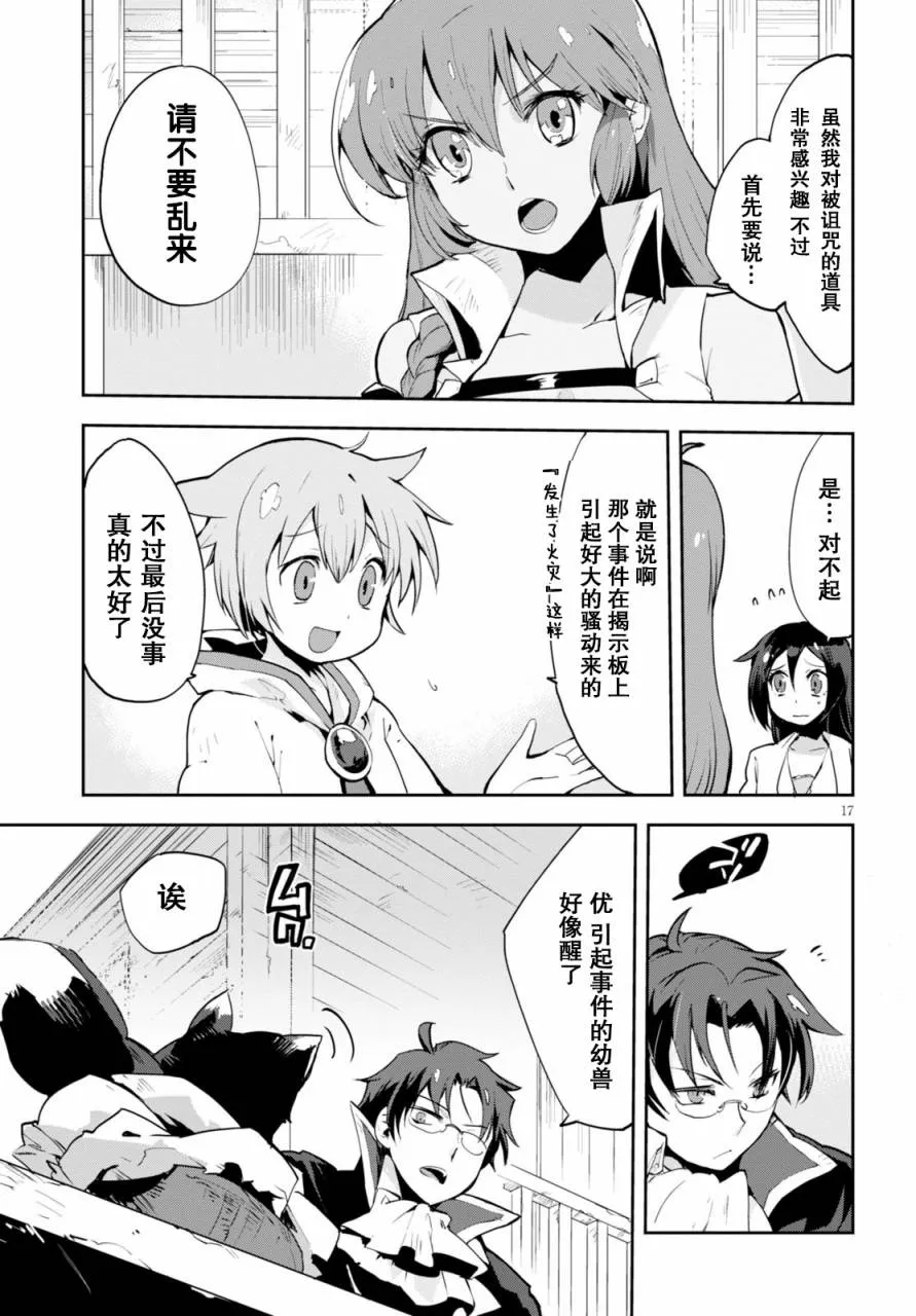 第17话 第17页