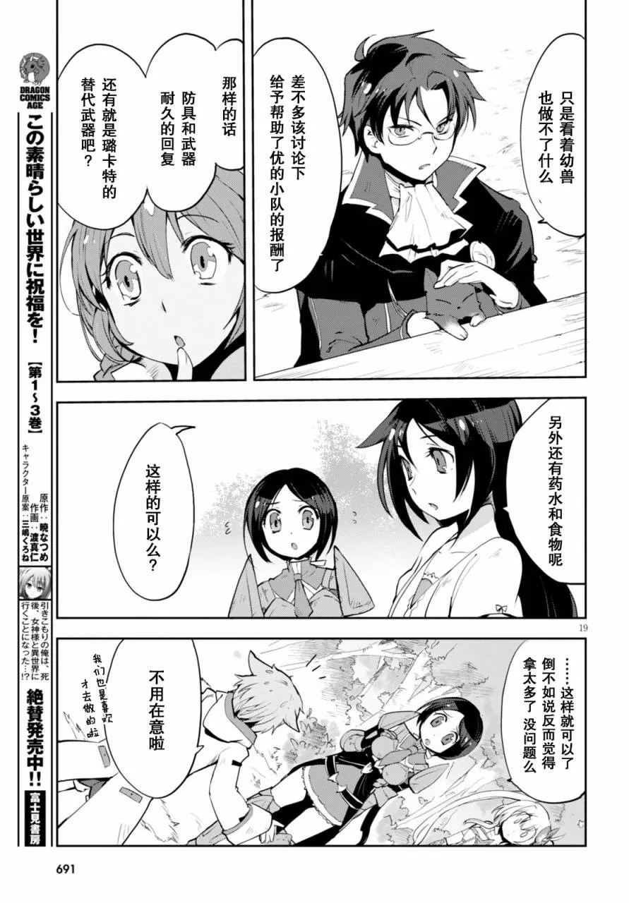 第17话 第19页