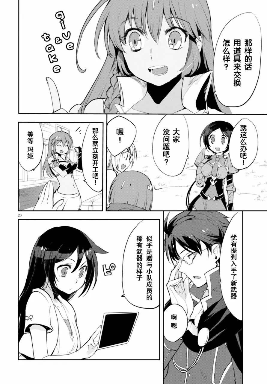 第17话 第20页