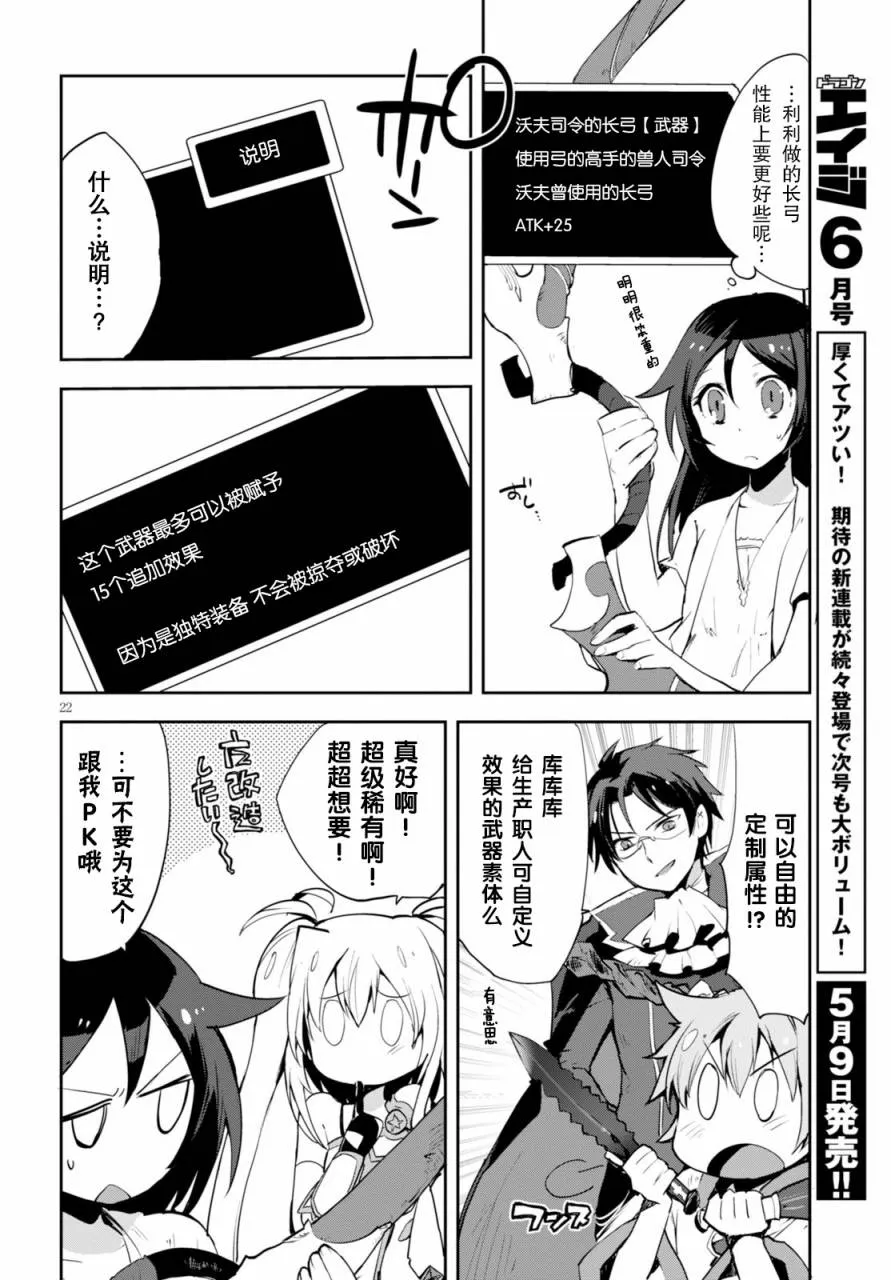 第17话 第22页