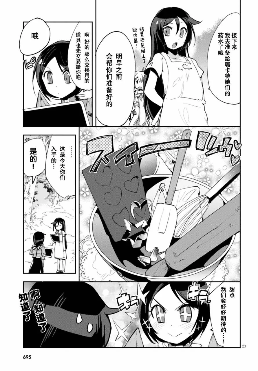 第17话 第23页