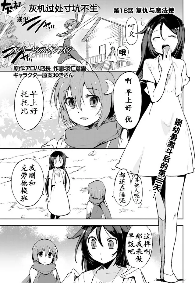 第18话 第1页