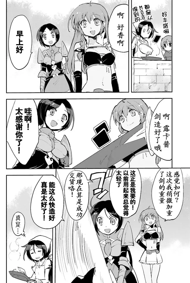 第18话 第2页