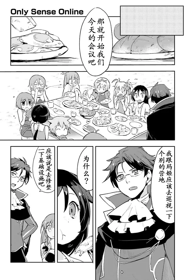 第18话 第3页