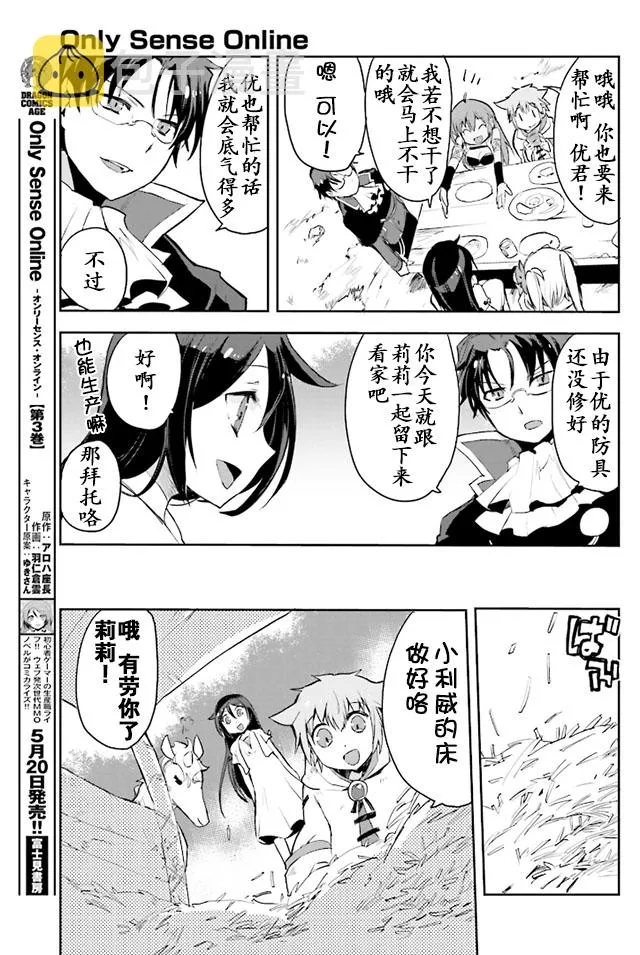 第18话 第5页