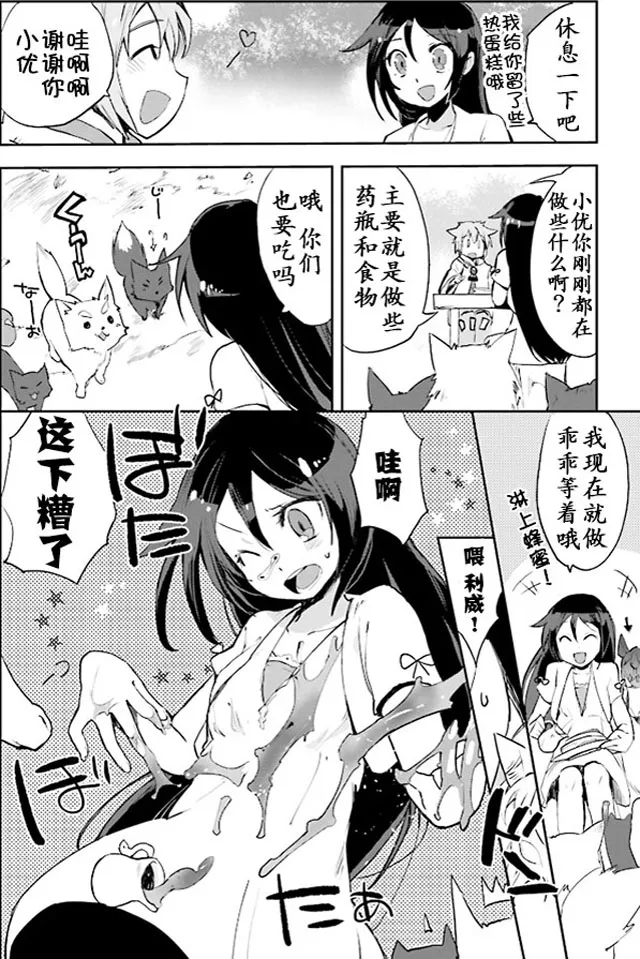第18话 第6页