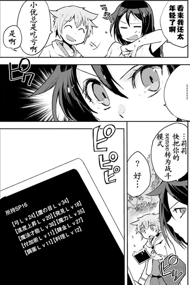 第18话 第8页