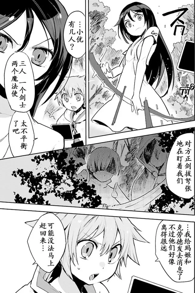 第18话 第9页