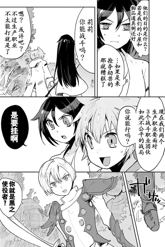 第18话 第10页