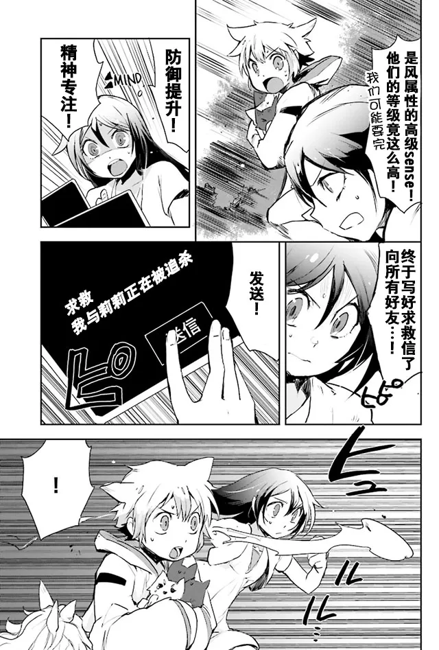 第18话 第13页