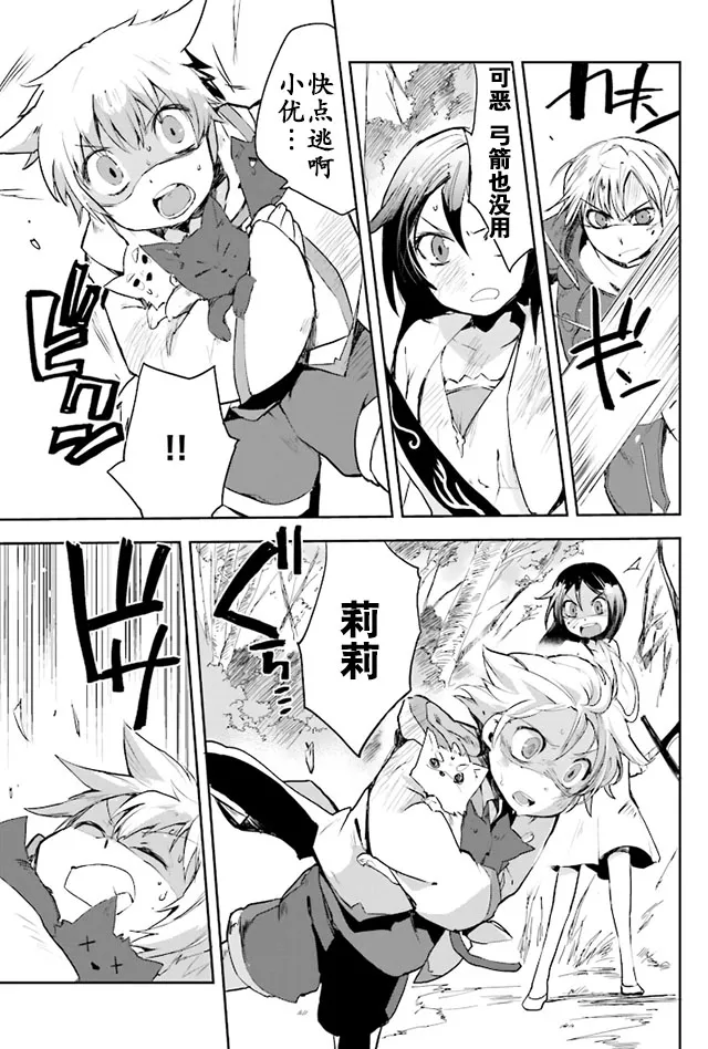 第18话 第15页