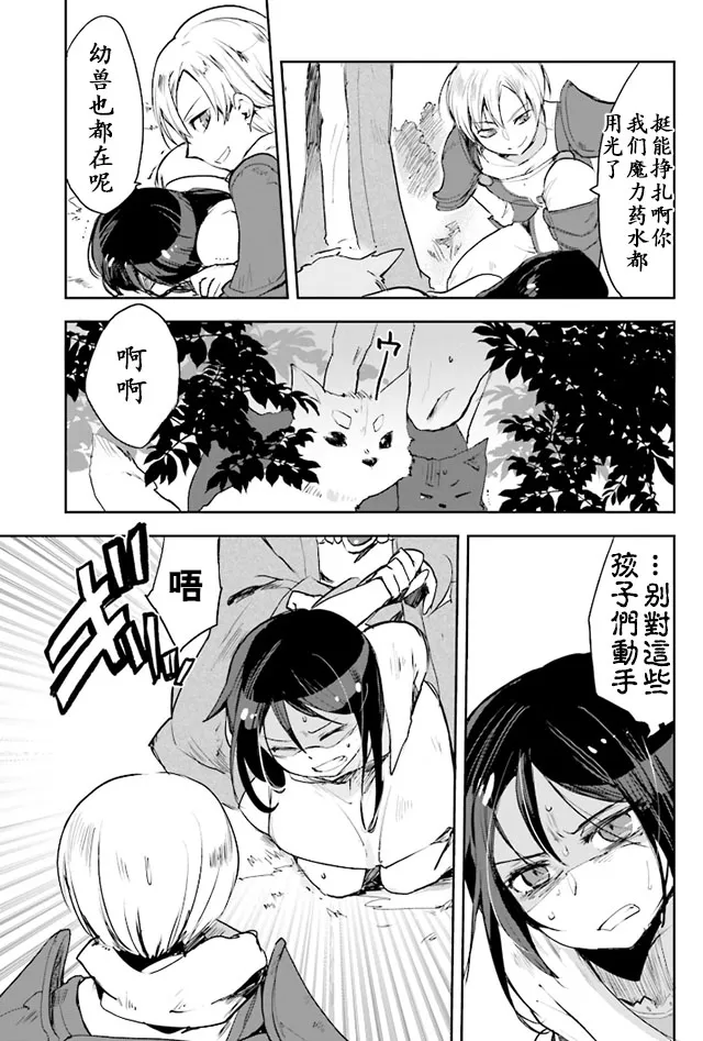 第18话 第17页