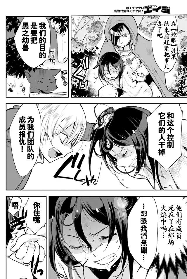 第18话 第18页