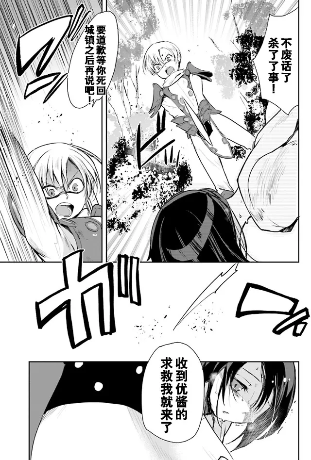 第18话 第19页