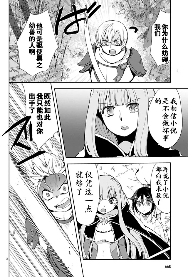 第19话 第5页
