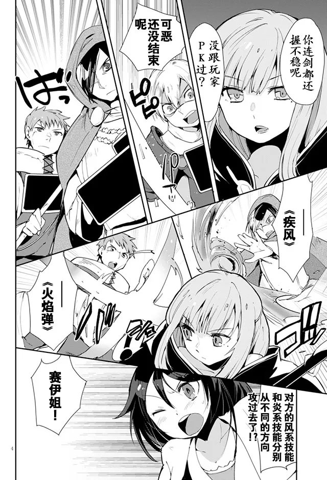 第19话 第7页