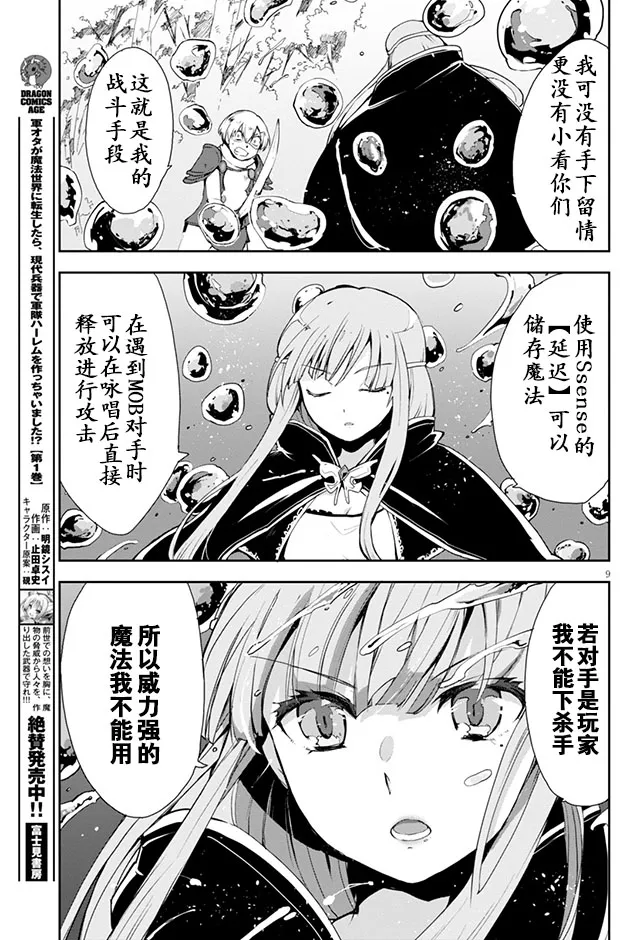 第19话 第12页