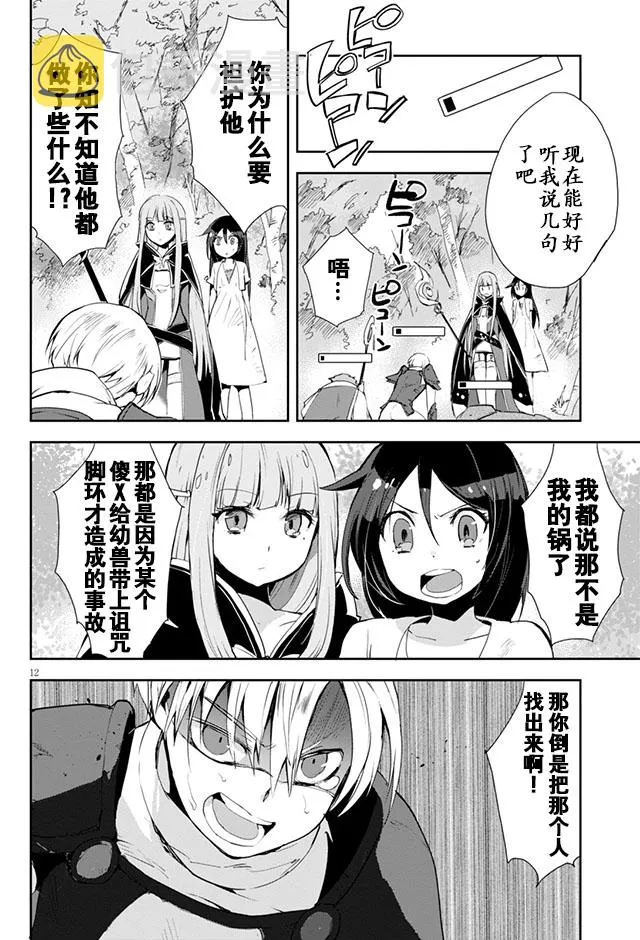 第19话 第15页