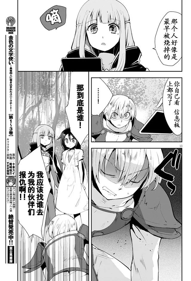 第19话 第16页