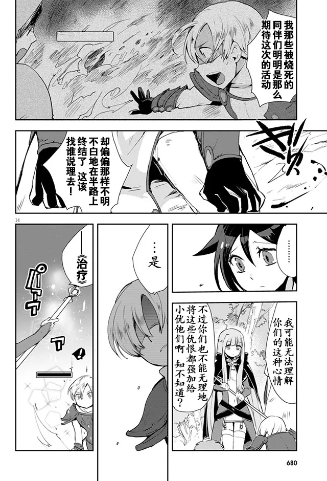 第19话 第17页