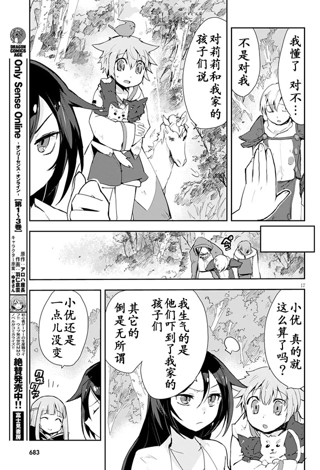 第19话 第20页