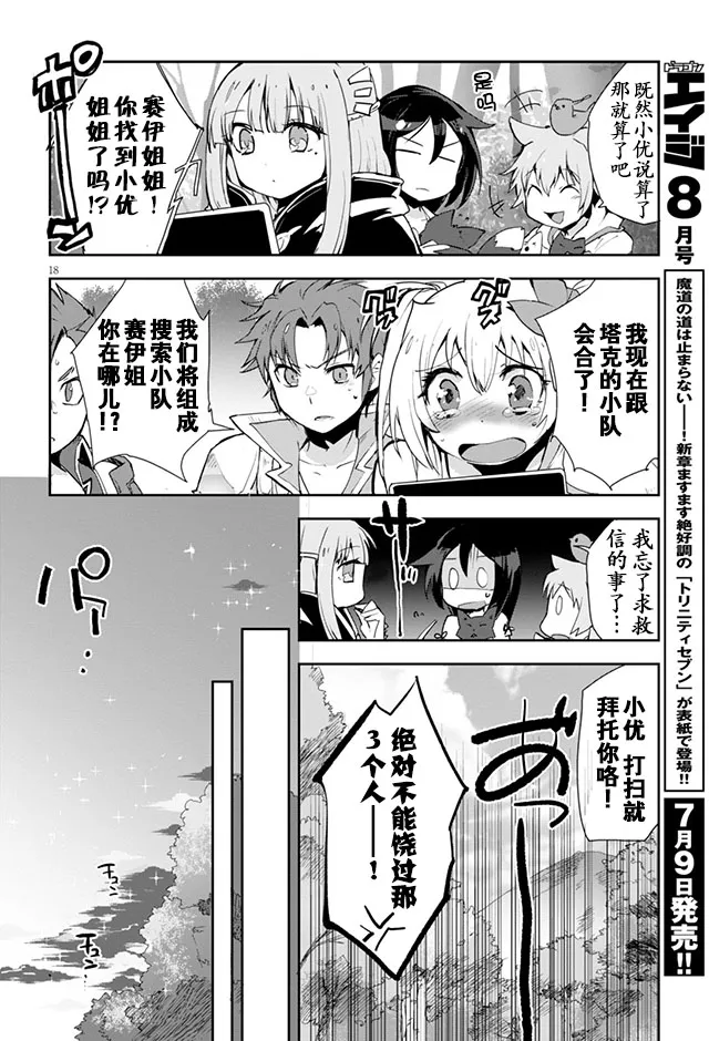 第19话 第21页