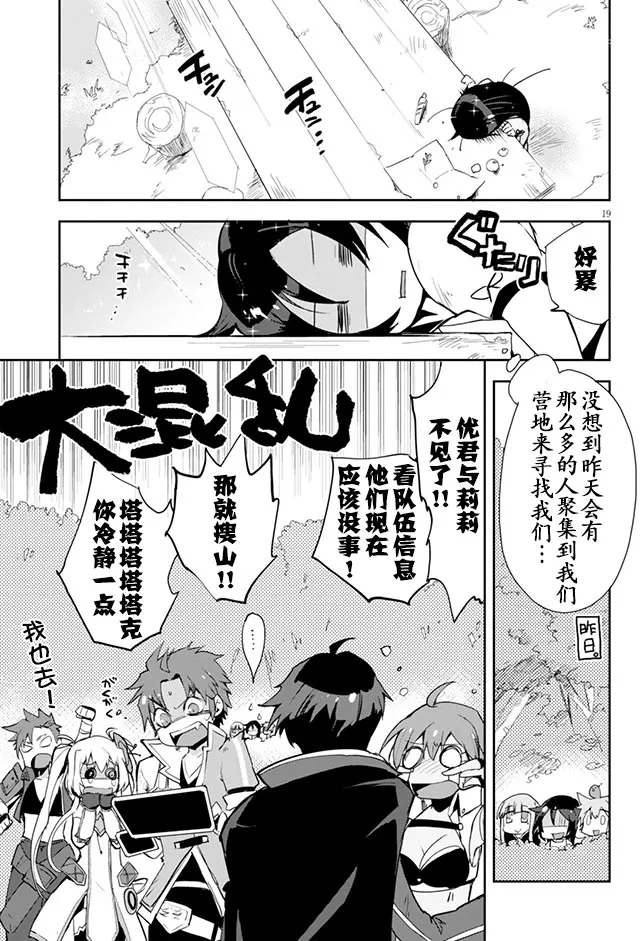 第19话 第22页