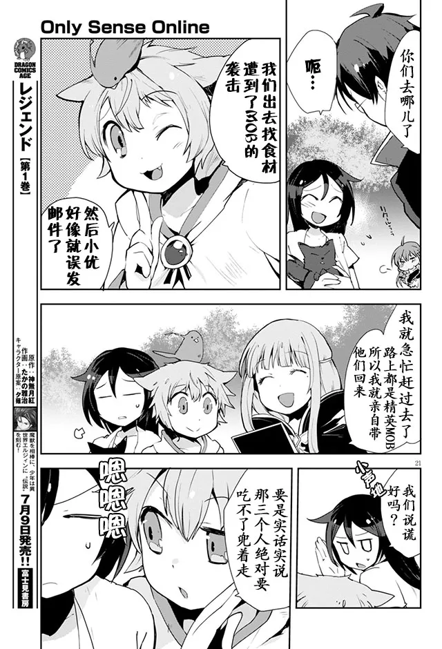 第19话 第24页