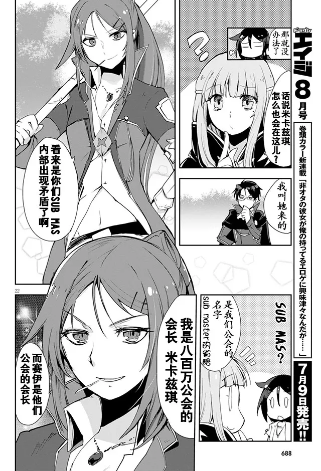 第19话 第25页