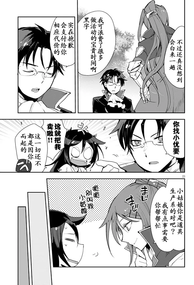 第19话 第26页