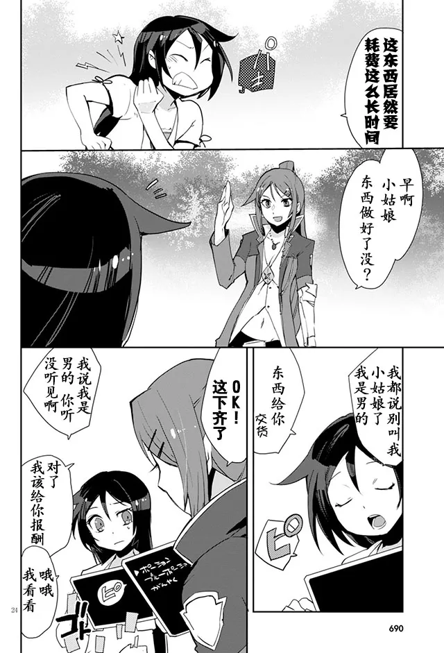 第19话 第27页