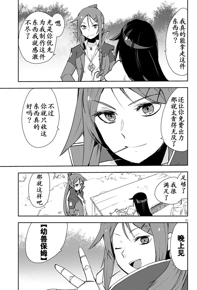第19话 第28页