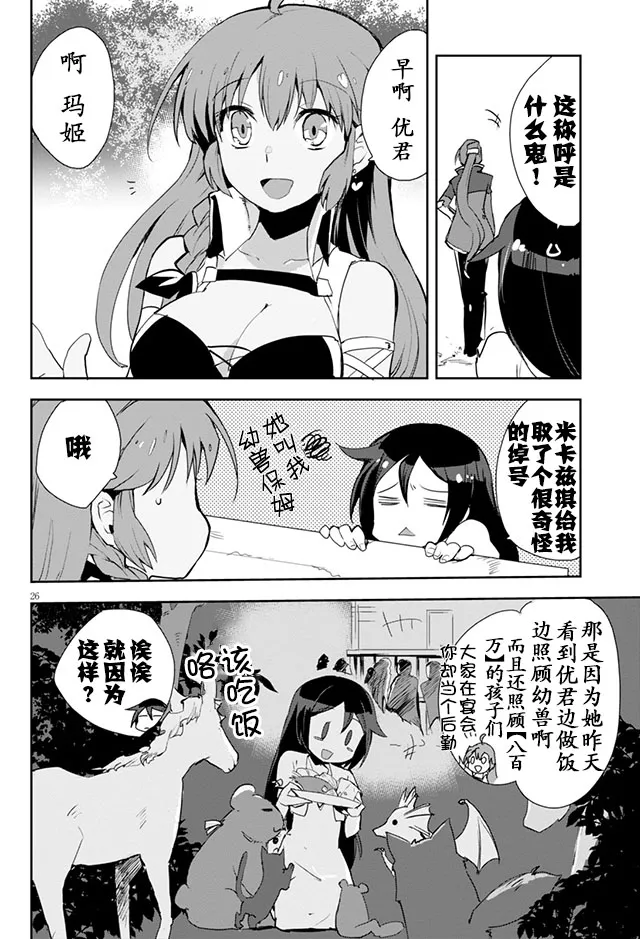 第19话 第29页