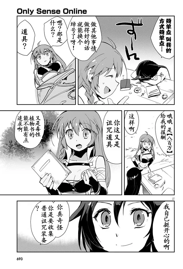 第19话 第30页