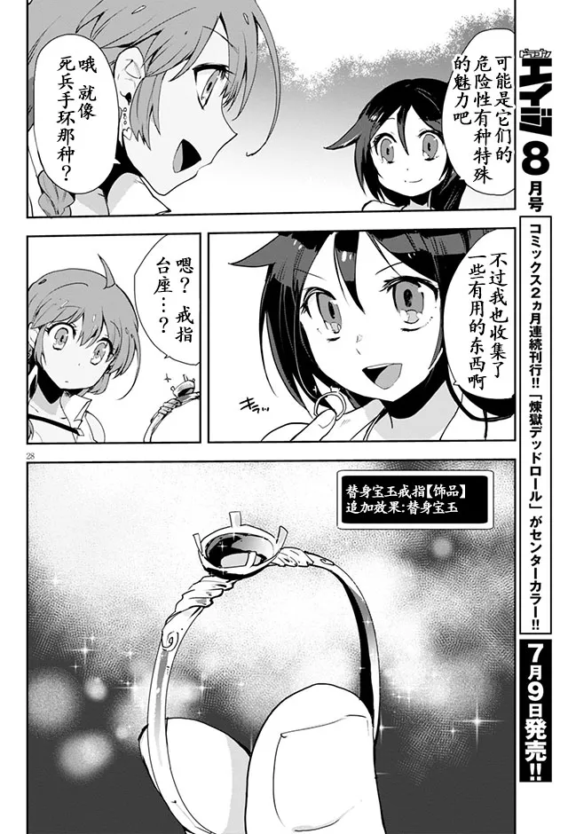 第19话 第31页
