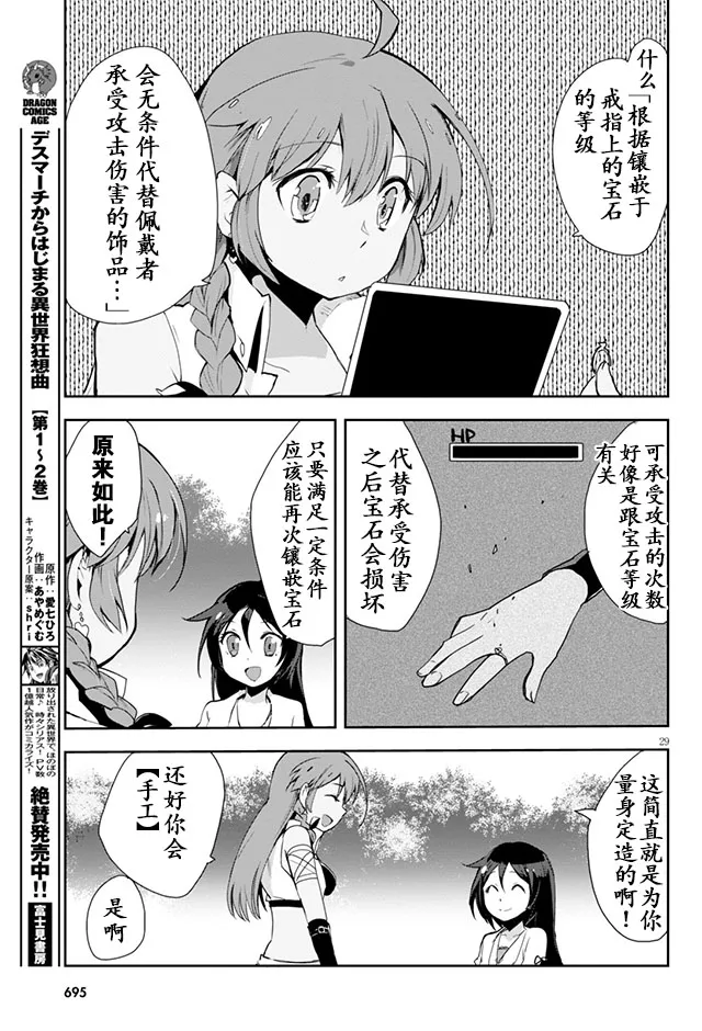 第19话 第32页