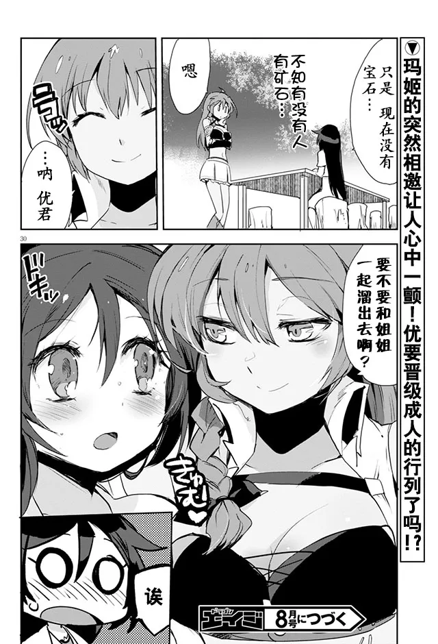 第19话 第33页