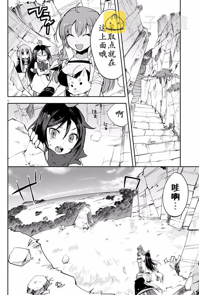 第20话 第6页