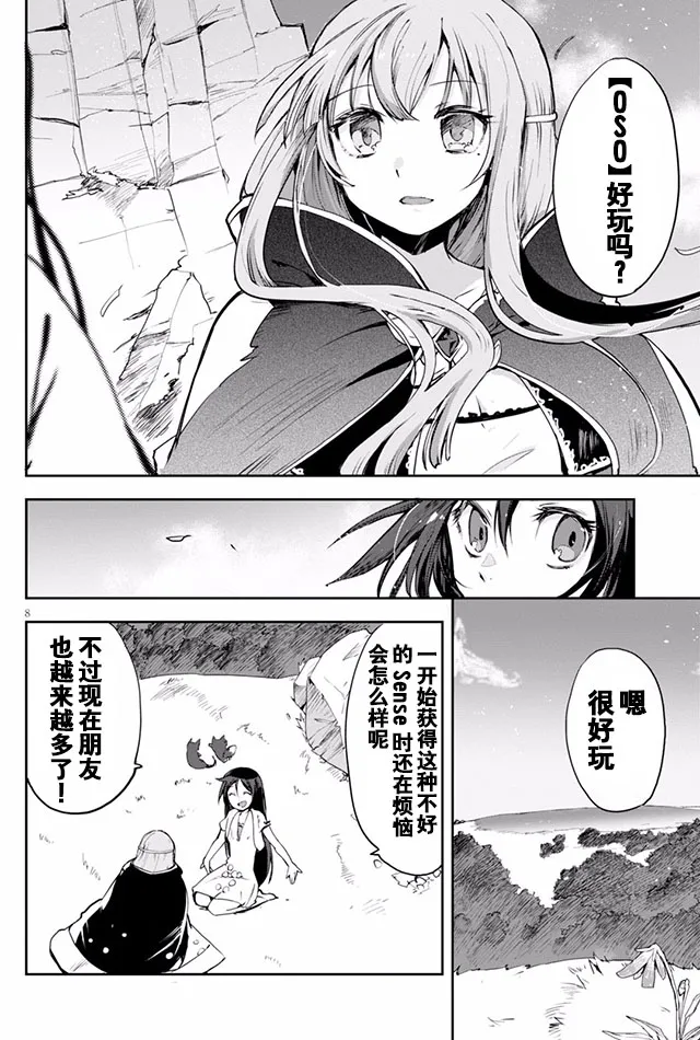 第20话 第8页
