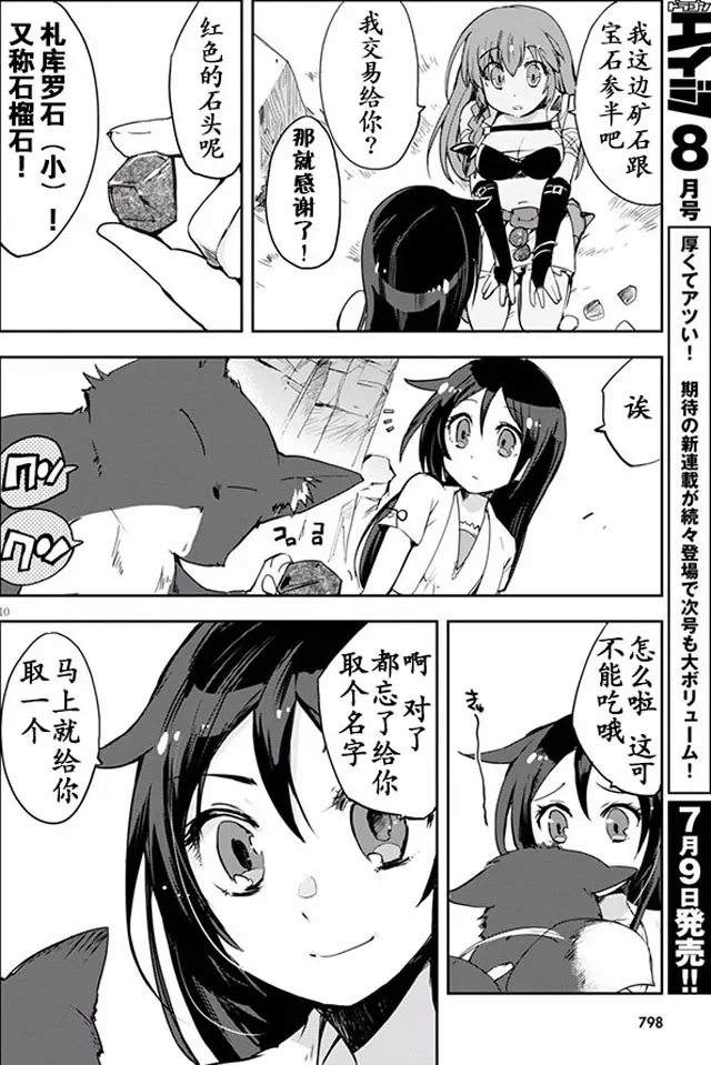 第20话 第10页