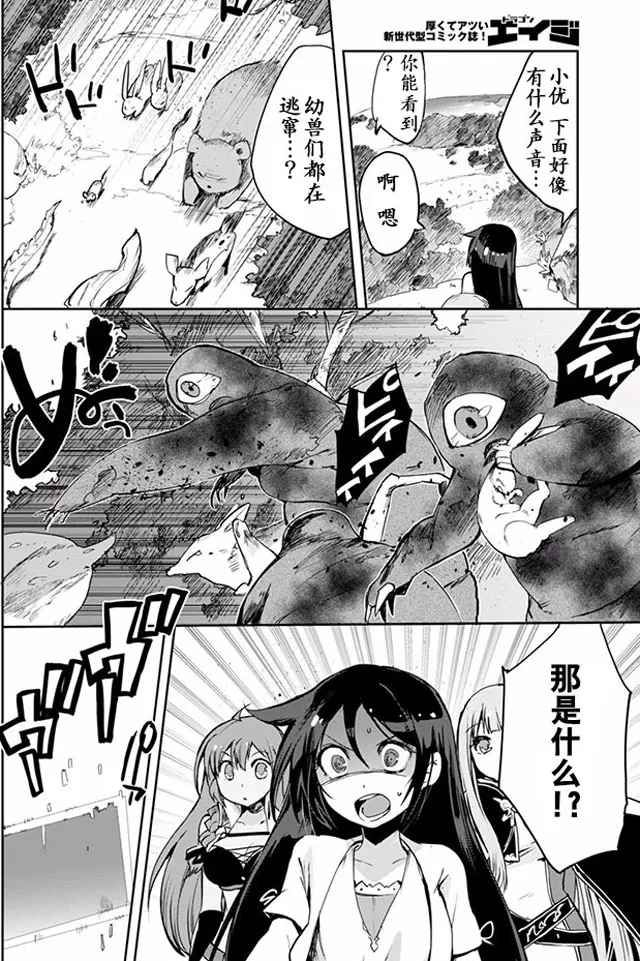 第20话 第12页