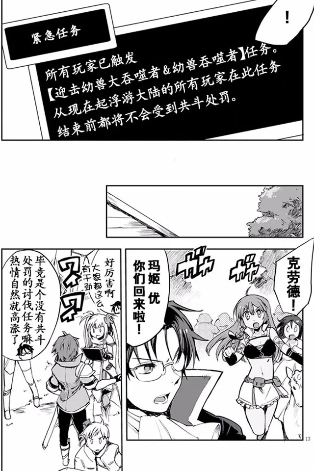 第20话 第13页